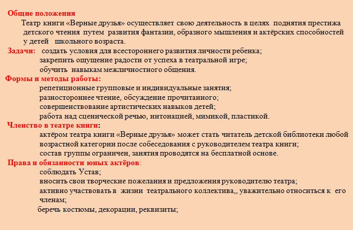 УСТАВ