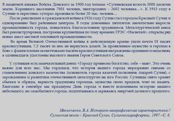 история