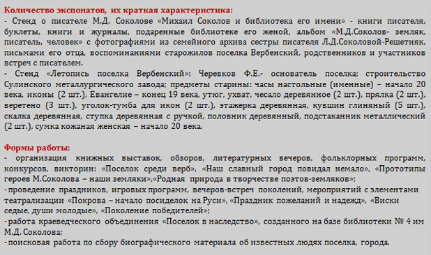 Количество экспонатов, их краткая характеристика: